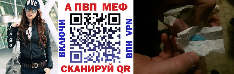 Купить  Кропоткин  A-PVP СК КРИС 