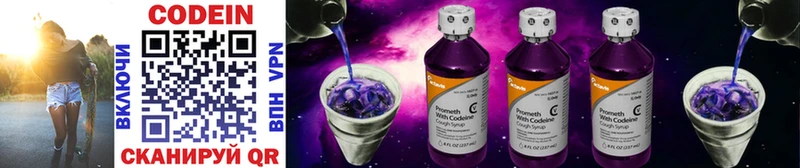 Кодеин напиток Lean (лин)  Купить закладки  Кропоткин 