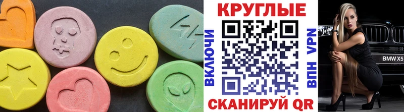Экстази Cube  Купить  Кропоткин 