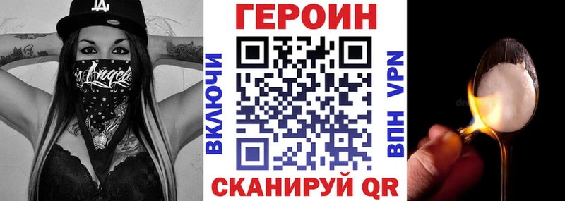 Купить  Кропоткин  ГЕРОИН герыч 